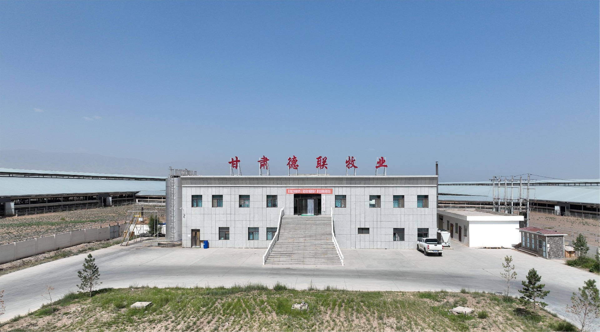 1696752121772100.jpg 德联牧场.jpg