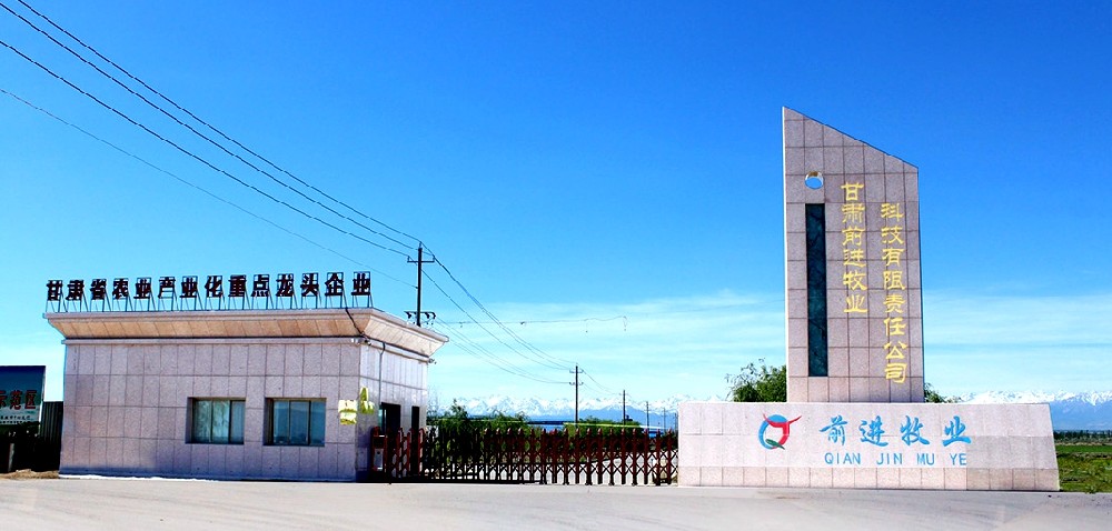 PA视讯集团牧业科技有限责任公司石岗墩万头牧场(前进集团石岗墩牧场)