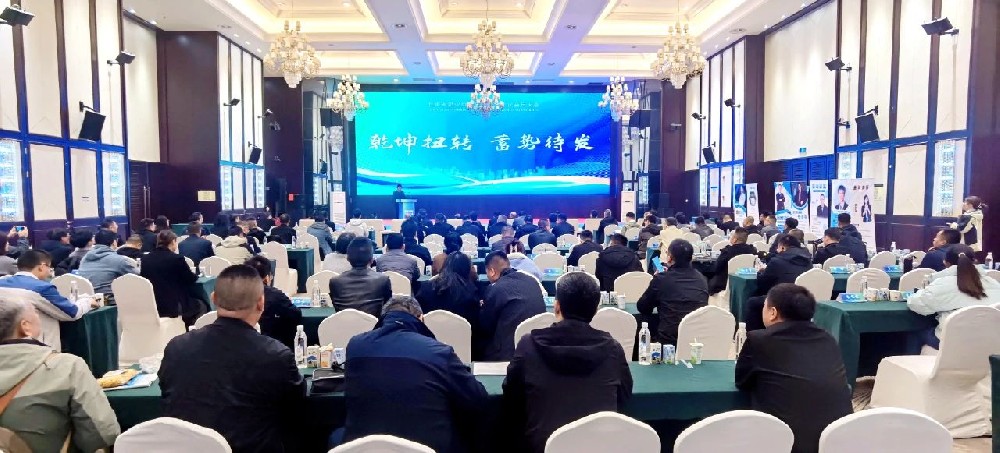 甘肃省奶业协会第四届第二次会员大会在兰州隆重召开